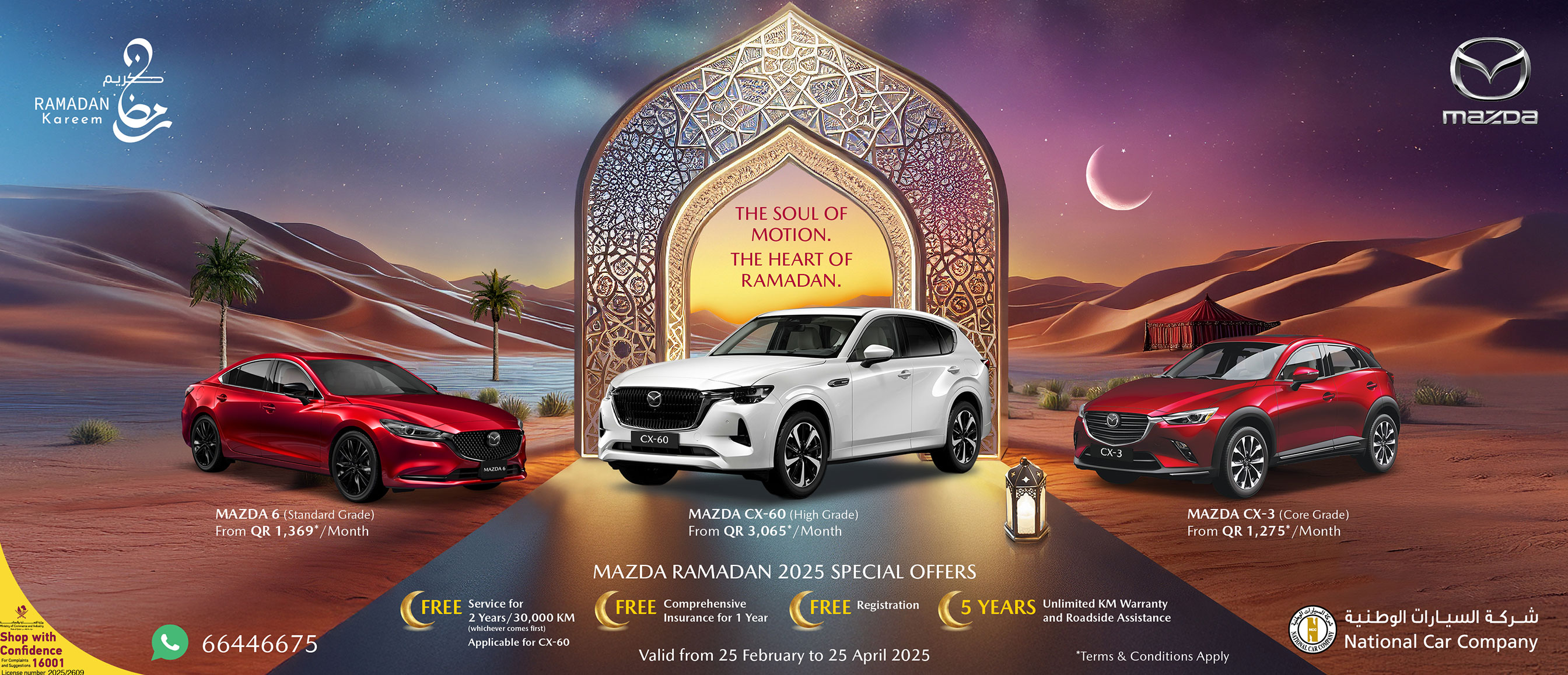 ramadan 2025