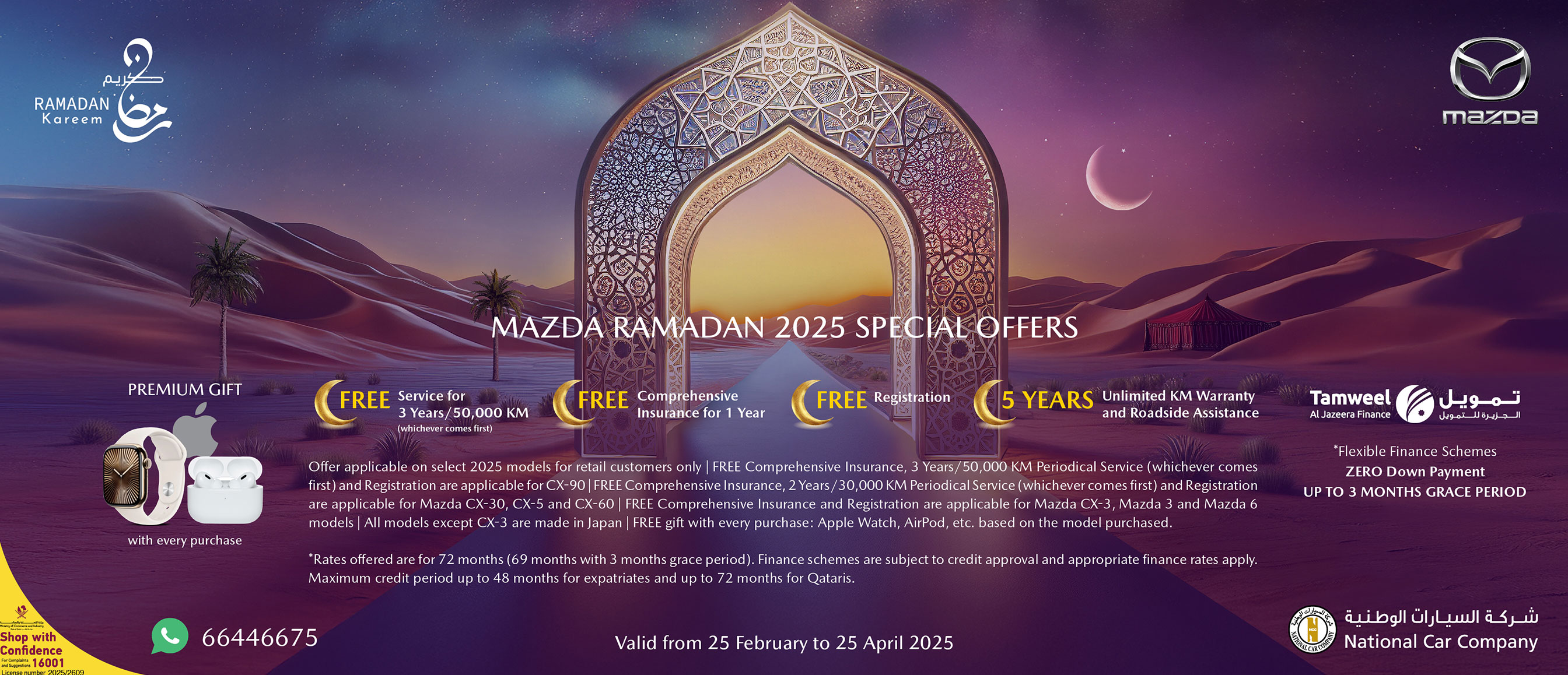 ramadan 2025